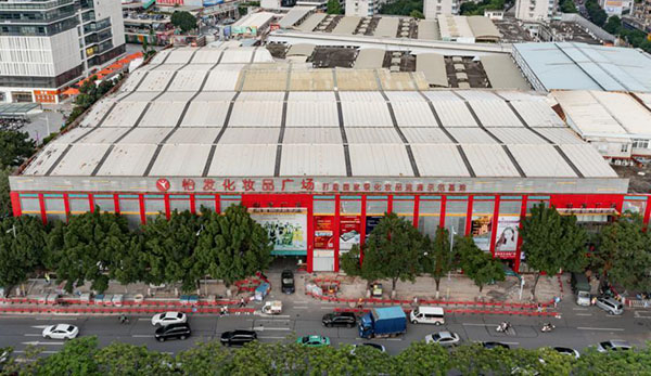 廣州化妝品批發(fā)市場(chǎng)之怡發(fā)廣場(chǎng)