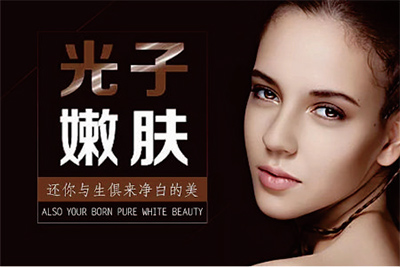 光子嫩膚會(huì)導(dǎo)致皮膚變薄嗎？