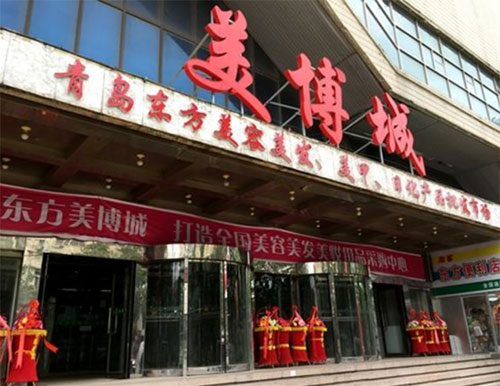 山東化妝品批發(fā)市場有哪些？